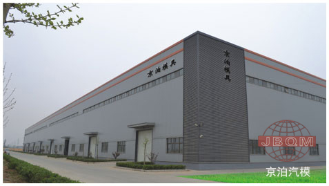 京泊汽車模具有限責任公司